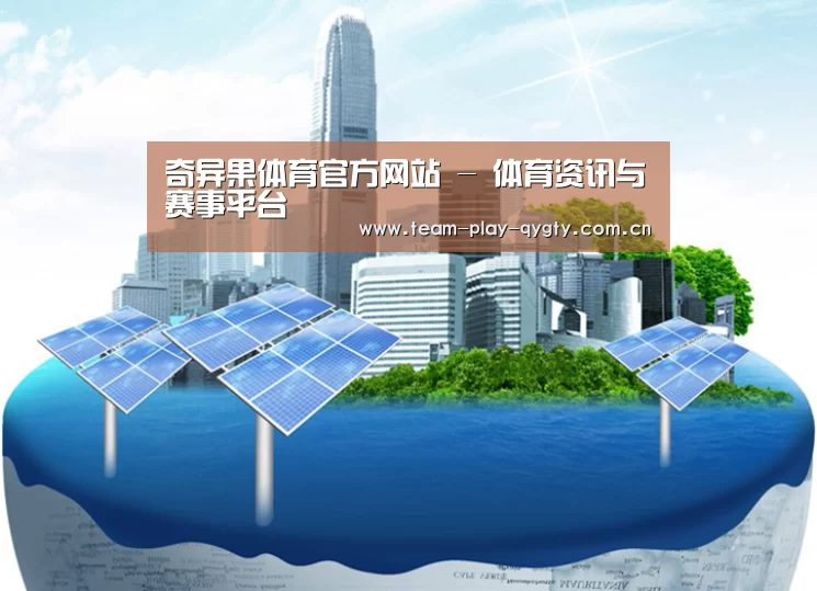 奇异果体育公司