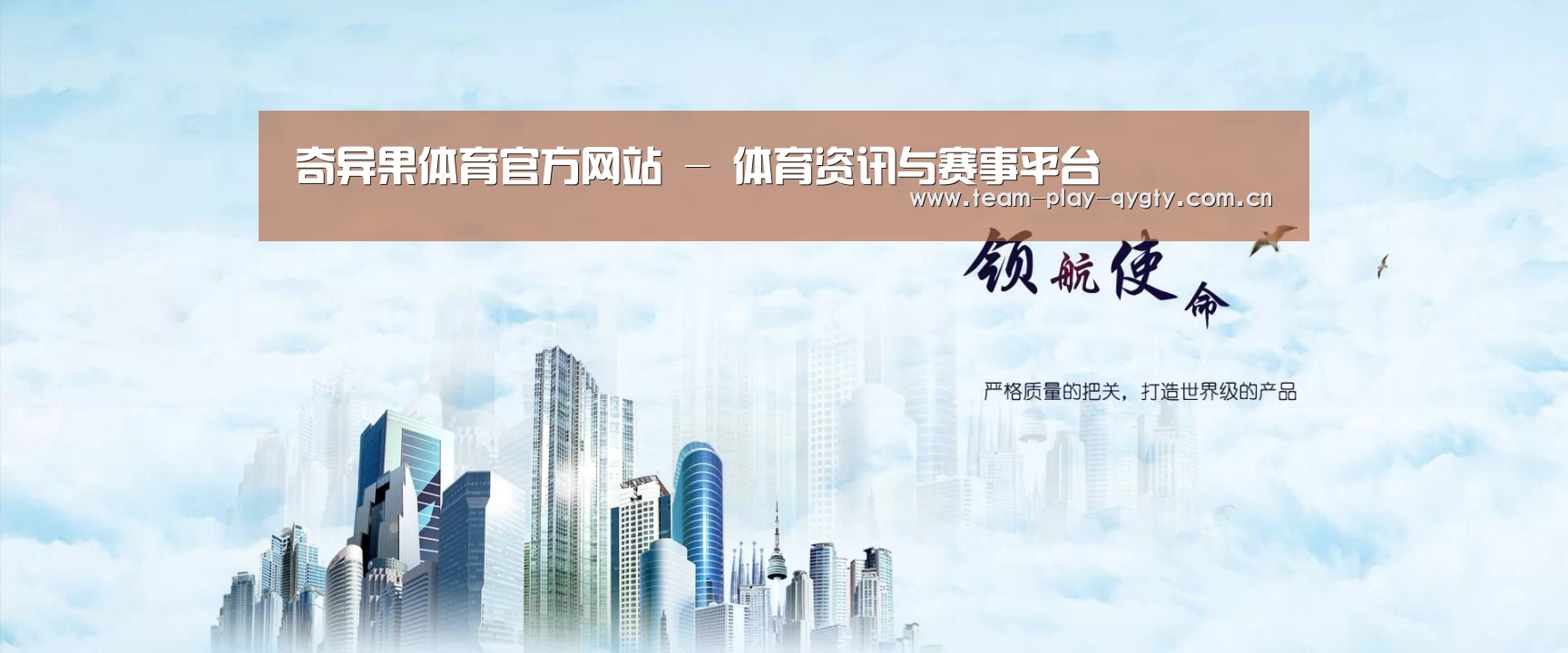 奇异果体育公司